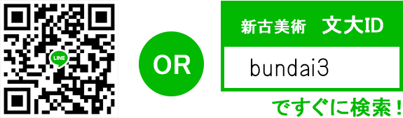 @art-bundaiですぐに検索