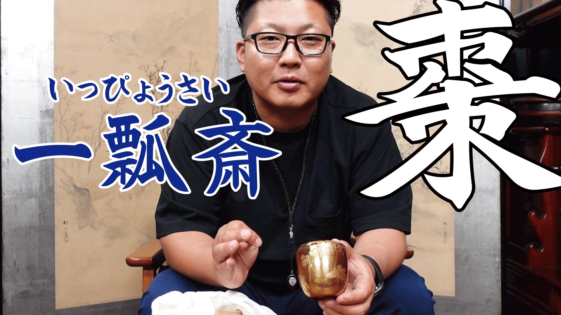 一瓢