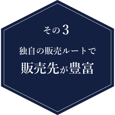 骨董品鑑定販売先が豊富