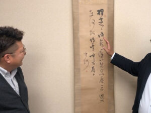 福山市で掛軸の買取　菅茶山の贋作を見てみよう！