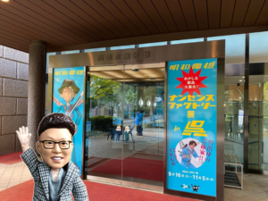 呉市立美術館に行ってきました～明和電機ナンセンスファクトリー展in呉～